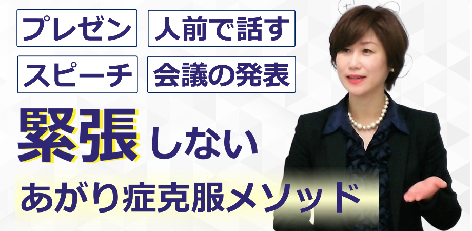 人前で話すのが楽になる声と表現