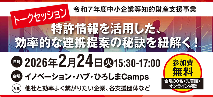 効果的な連携提案の秘訣を紐解く