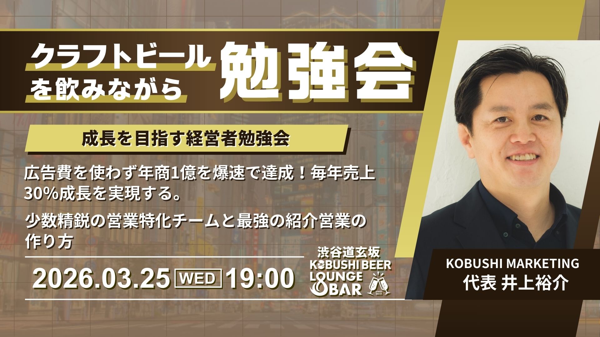 マーケティング勉強会