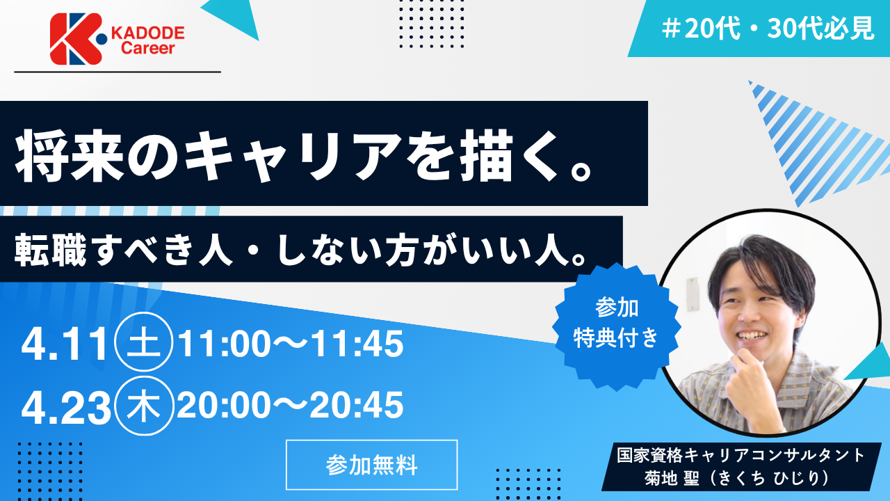 転職すべき人・しない方がいい人