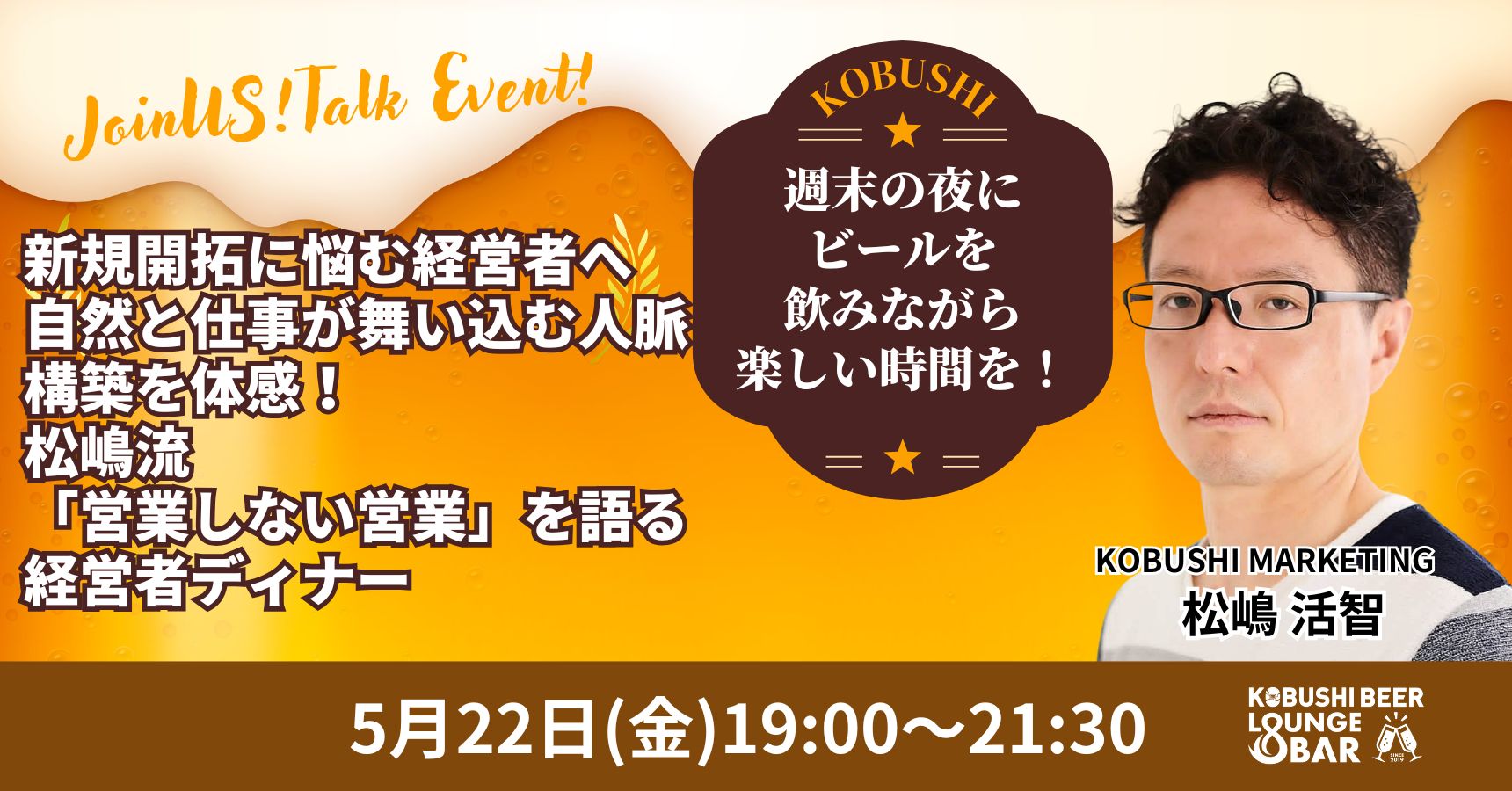 経営者会食会