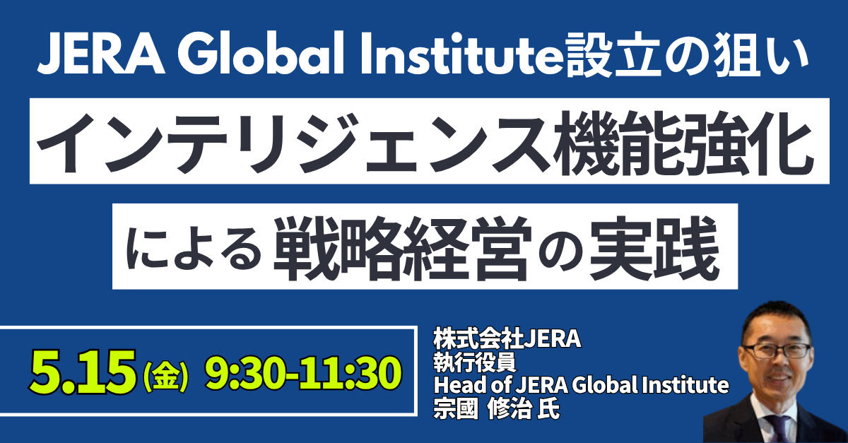 新たな事業機会の創出