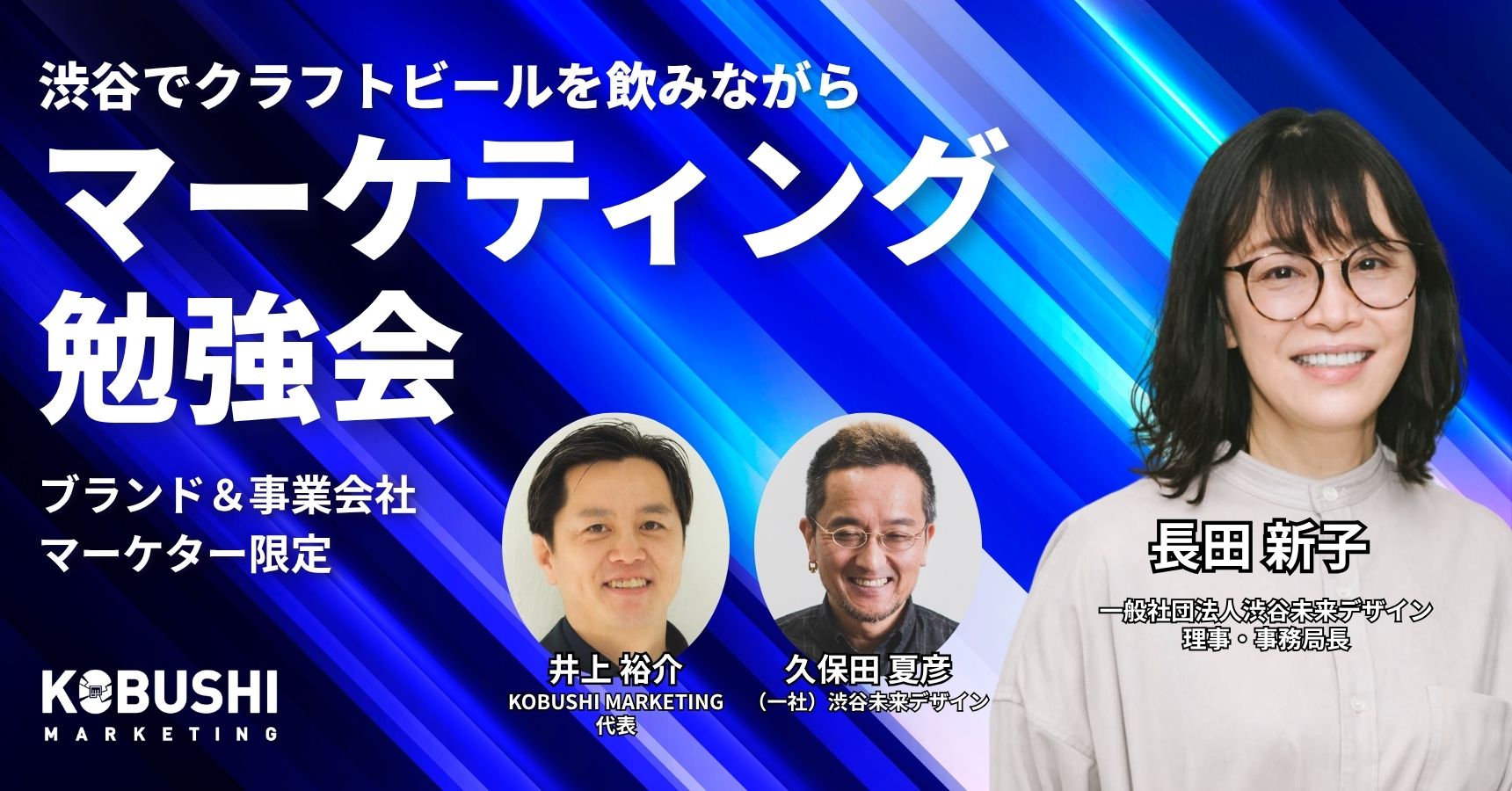 マーケティング勉強会