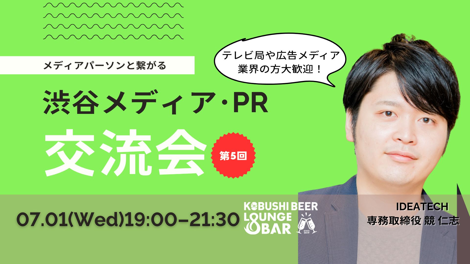 カジュアルな飲み会
