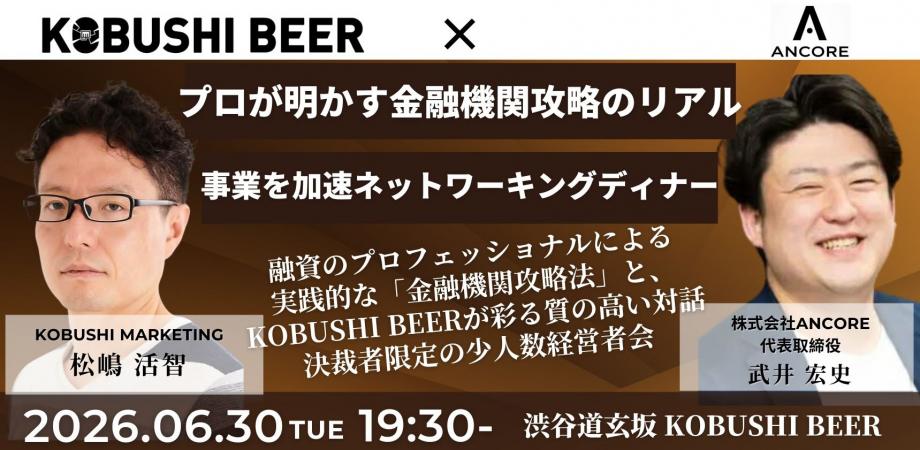 経営者会食会