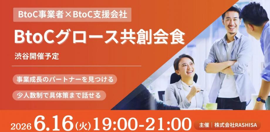 経営者会食会