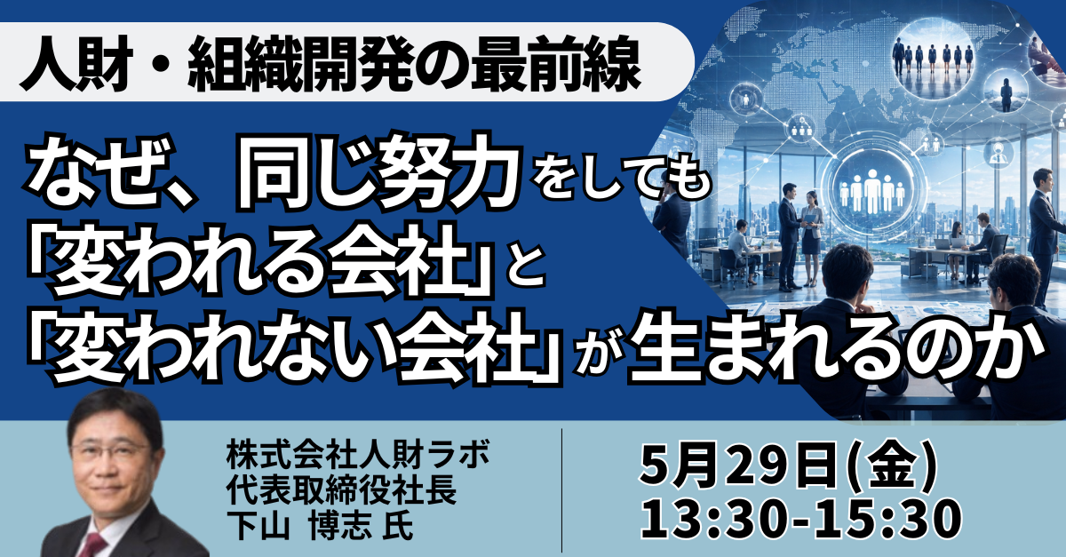 組織変革が機能する会社の条件