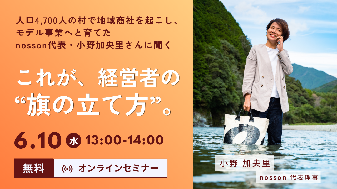 ビジョンはリーダーが旗を立てる