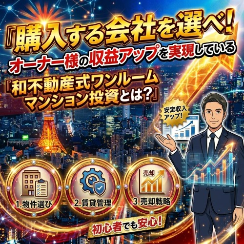 購入する会社を選べ！