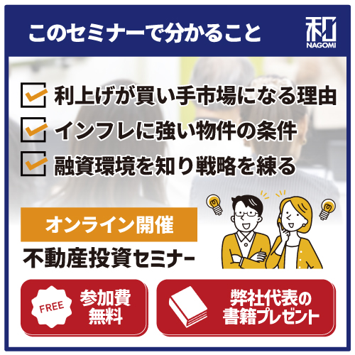 利上げをチャンスに変える