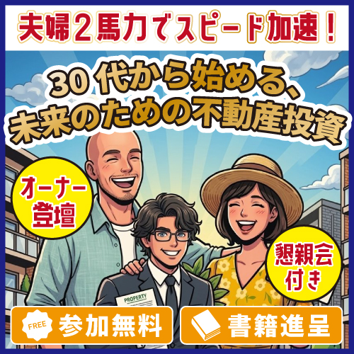 【現役大家登壇】13年の体験談