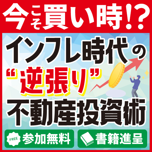 利上げをチャンスに変える