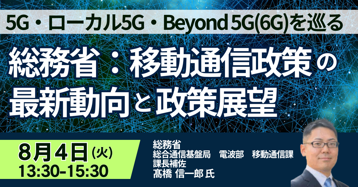 空飛ぶ基地局は実装段階へ？