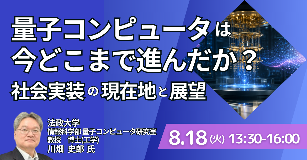 量子コンピュータの基礎