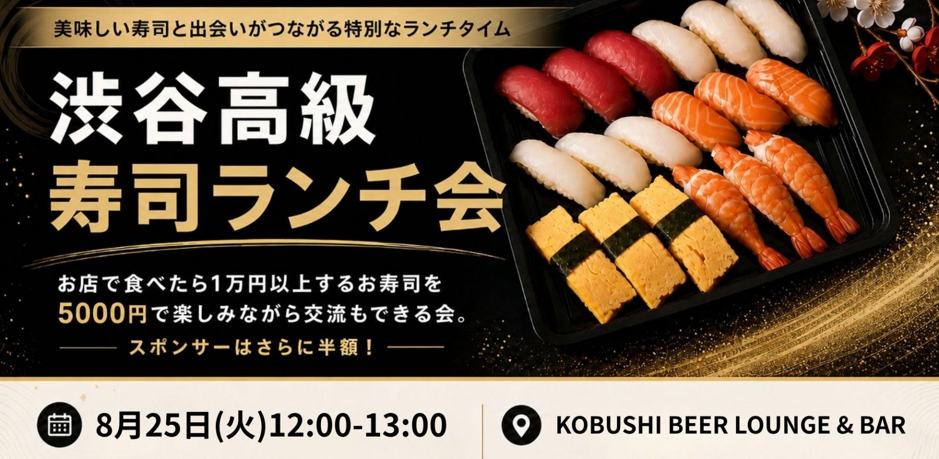ランチ会