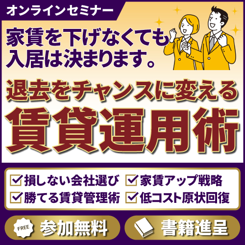 賃貸管理で差をつける3つの方法
