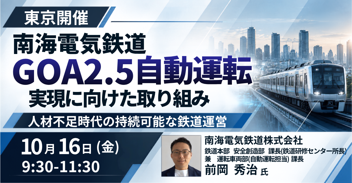 自動運転の実現に向けた取り組み