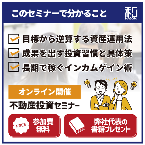 マンション投資のトレーニング法