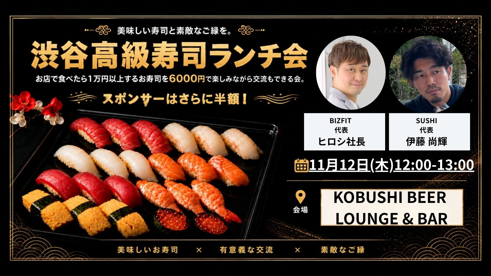 ランチ会
