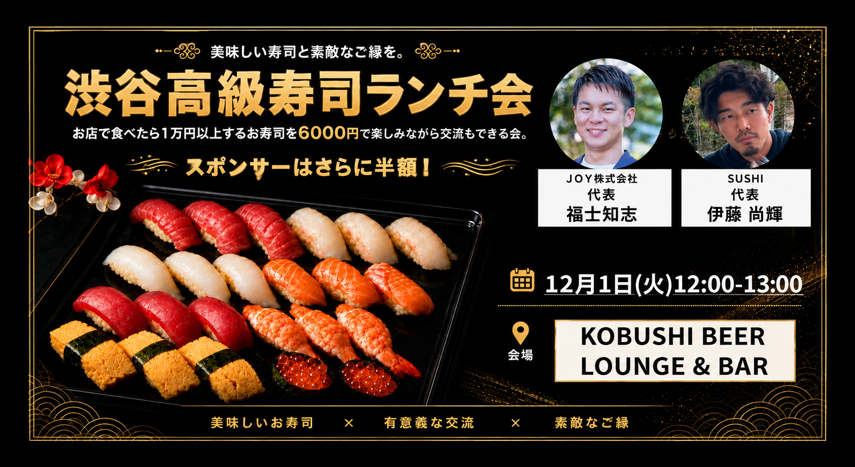 ランチ会