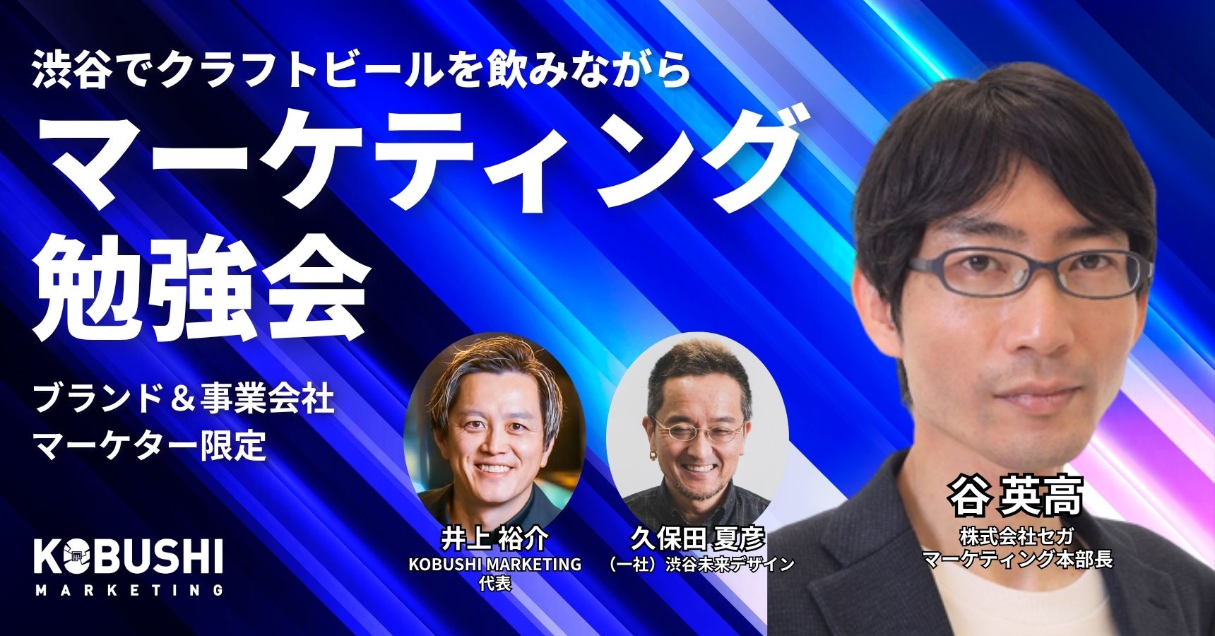 経営者会食会
