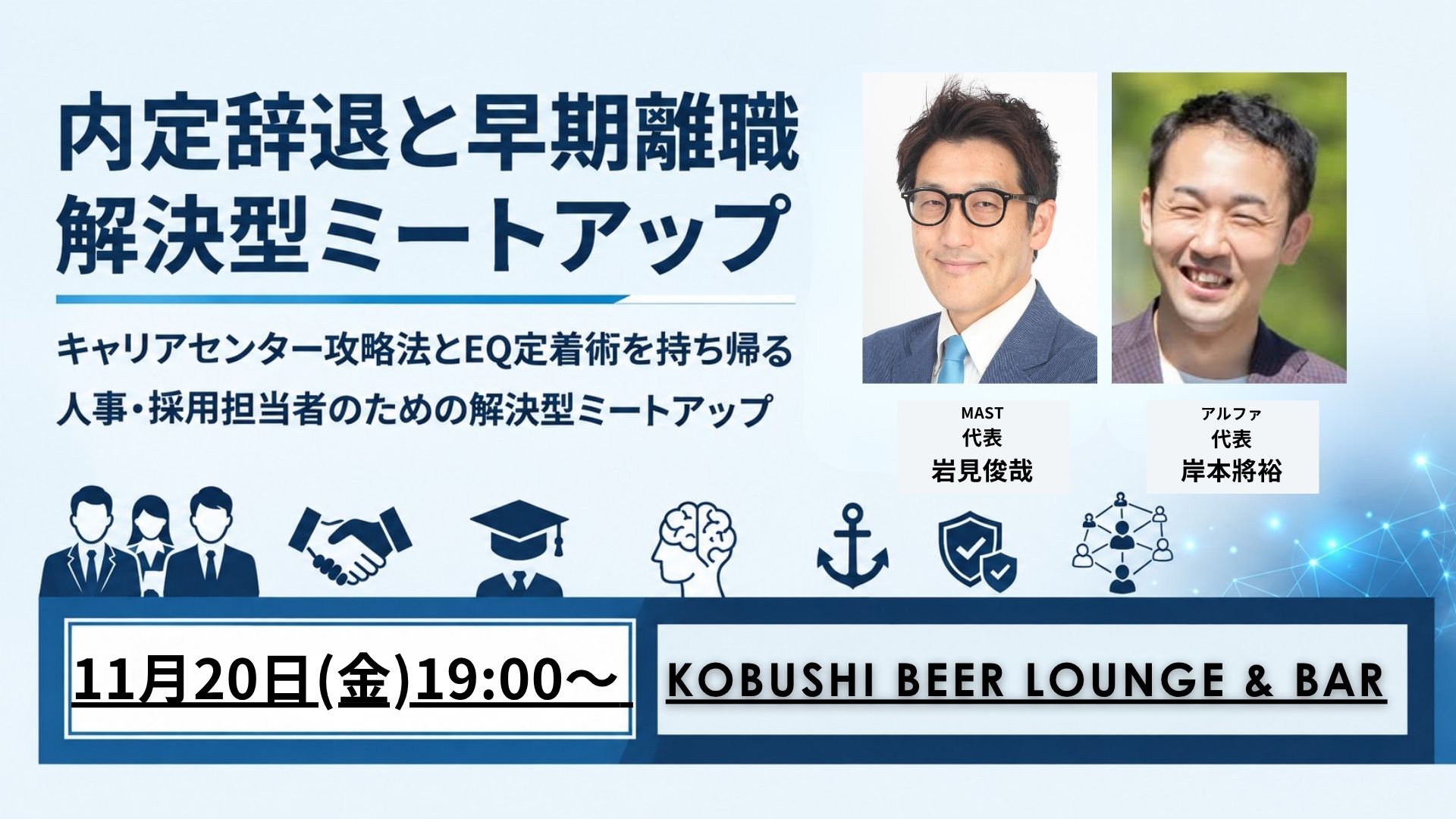 経営者会食会